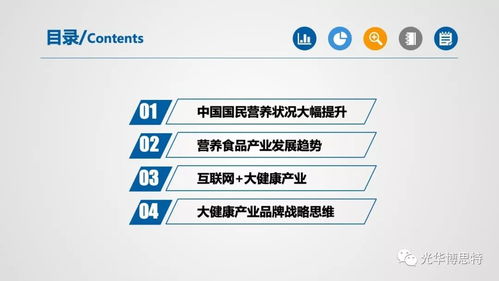 重磅 2018食品產(chǎn)業(yè)營養(yǎng)與健康發(fā)展趨勢報(bào)告 發(fā)布 完整ppt可下載