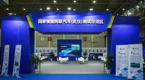 改變中國 自動駕駛 的十大示范區