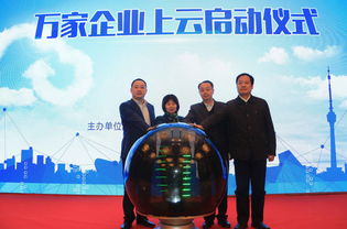 信息服務(wù)成本可降三成 武漢啟動(dòng) 萬家企業(yè)上云 工程
