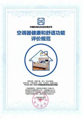 武漢海爾空氣產(chǎn)業(yè)56度C除菌自清潔,抗疫健康空調(diào)節(jié)啟動