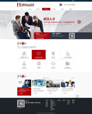 企業網站 2016合集