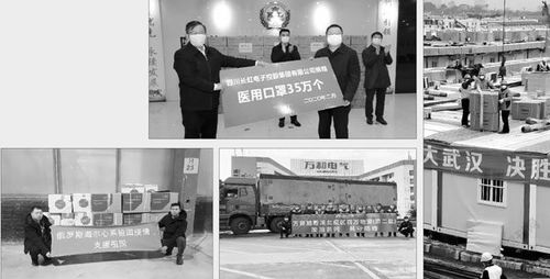 家電企業(yè) 全球動(dòng)員支援武漢