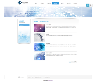 武漢志軟科技 網(wǎng)站制作