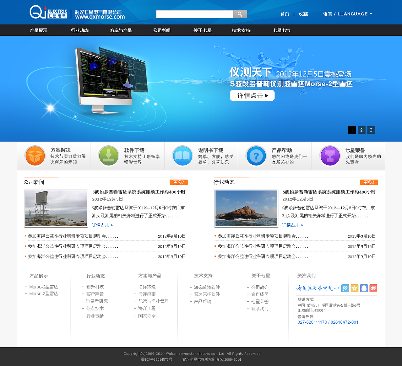 科技企業網站藍色調