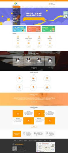 站多多完成武漢勤江財務網(wǎng)站建設項目效果圖
