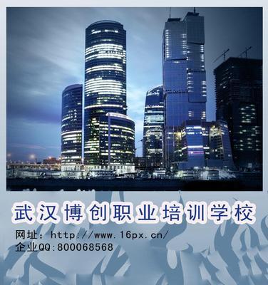 選擇博創(chuàng),監(jiān)理工程師通關(guān)就這么簡單。_供應產(chǎn)品_武漢市博創(chuàng)職業(yè)培訓學校