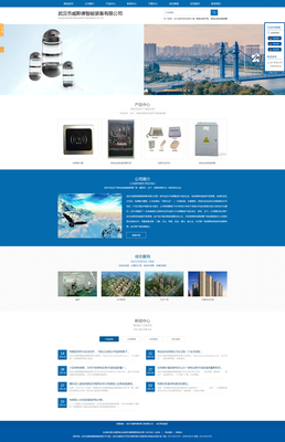 站多多完成武漢市威斯德智能裝備網(wǎng)站建設項目效果