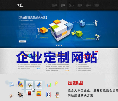 武漢企業(yè)定制網(wǎng)站公司/武漢企業(yè)定制網(wǎng)站價(jià)格圖片|武漢企業(yè)定制網(wǎng)站公司/武漢企業(yè)定制網(wǎng)站價(jià)格產(chǎn)品圖片由武漢市萬(wàn)匯資源科技公司生產(chǎn)提供-