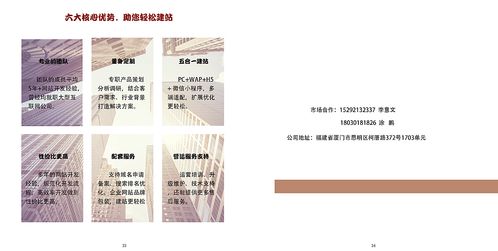 網(wǎng)絡(luò)科技公司產(chǎn)品項(xiàng)目及企業(yè)文化宣傳冊(cè) 紅色調(diào)