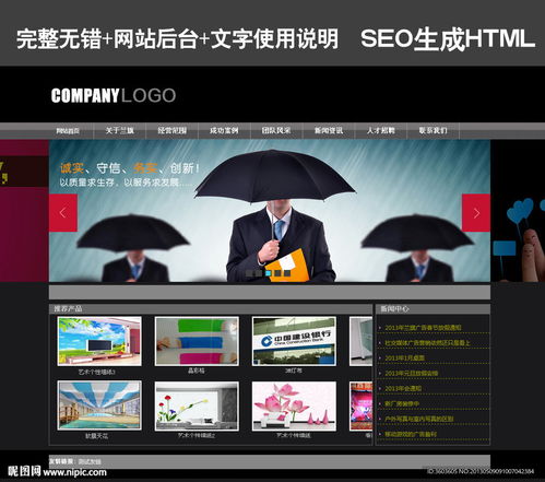 廣告公司網(wǎng)站源碼 后臺(tái)圖片