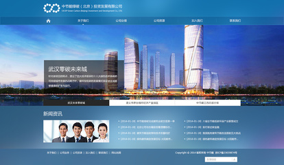 中國(guó)節(jié)能環(huán)保集團(tuán)公司武漢分公司 推動(dòng)綠色發(fā)展，建設(shè)美麗江城