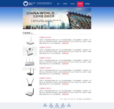 武漢鉆迅光電企業(yè)官網(wǎng)設(shè)計 科技與專業(yè)的融合