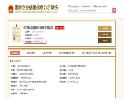 天味食品信披疑云 與吊銷執(zhí)照客戶存購銷業(yè)務(wù)，武漢網(wǎng)站揭露風(fēng)險