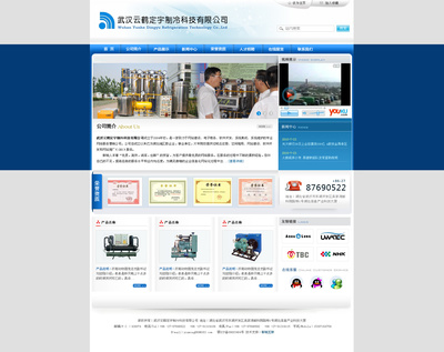 武漢耀杰企業(yè)官網(wǎng)設(shè)計(jì)與建設(shè)指南