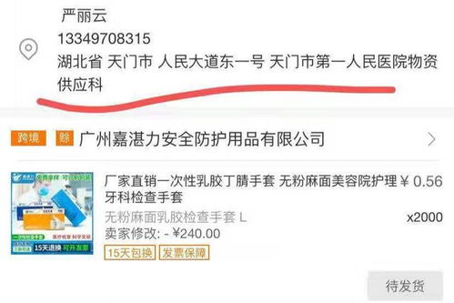 智慧陽光攜手多家企業(yè)，發(fā)揮互聯(lián)網(wǎng)募集款物優(yōu)勢，共筑抗擊新冠肺炎武漢防線