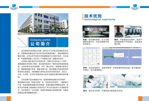 武漢易制 創(chuàng)新科技，智造未來——最新產(chǎn)品宣傳畫冊(cè)與企業(yè)網(wǎng)站同步上線