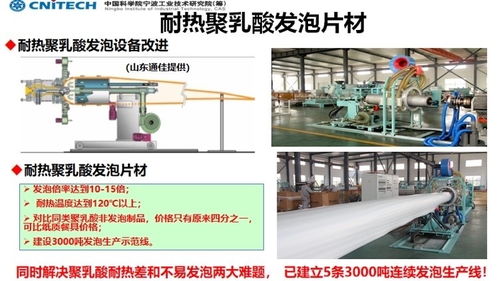 寧波研發(fā)出高性價(jià)比可降解材料，禁塑令下地坪材料迎來新機(jī)遇