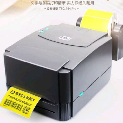 全新TSC244Pro條碼打印機(jī) 多功能標(biāo)簽打印的可靠之選