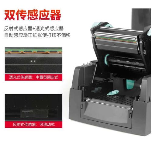 科誠G500U/G530U標簽打印機 多材質打印，適配無人化一線場景的專業級安裝方案參考平臺