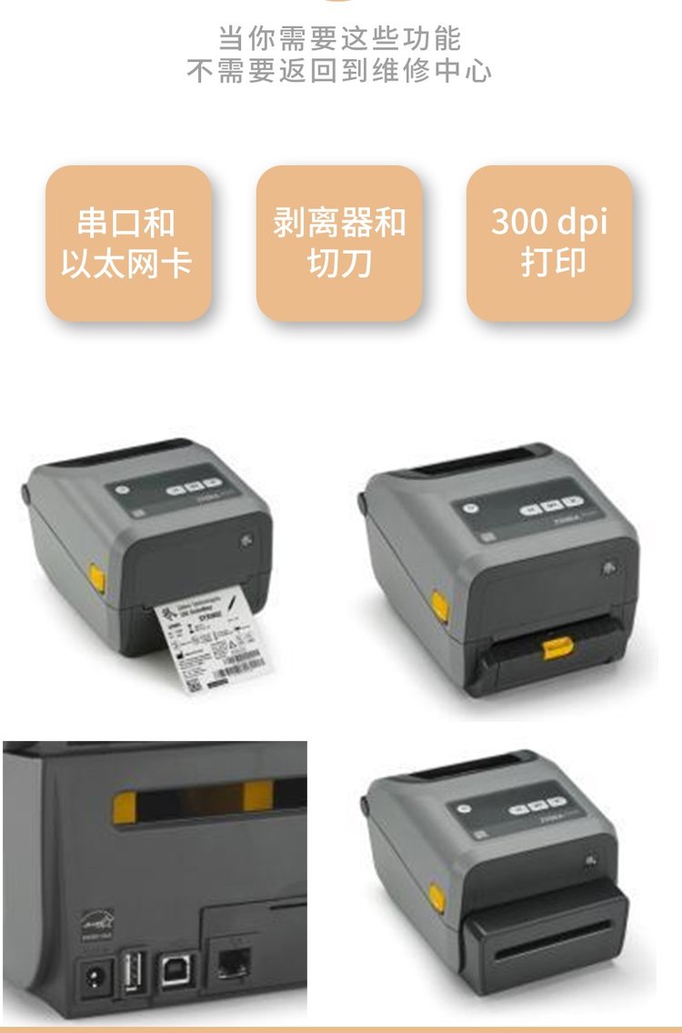ZD421/ZD420熱敏自動(dòng)切刀打印機(jī) 小型商用設(shè)備中的效率王者