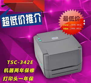 快遞電子面單打印新選擇 TSC342E熱敏打印機(jī)測(cè)評(píng)與應(yīng)用指南